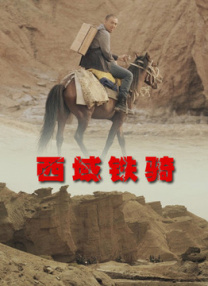 我的男人2020
